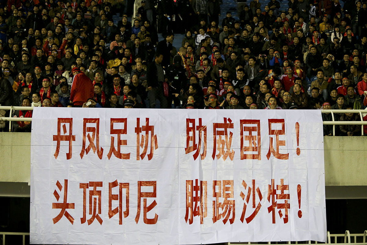 包含国安主场失利，保持步伐艰难的词条