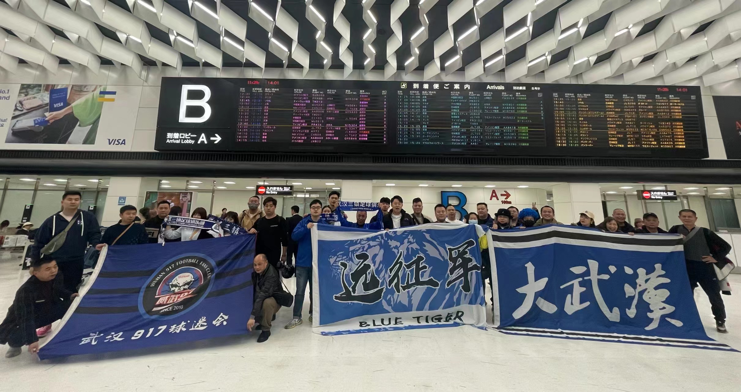 关于武汉三镇在亚冠中打出弹幕刷屏,被誉为弹幕炸裂的信息 关于武汉三镇在亚冠中打出弹幕刷屏,被誉为弹幕炸裂的信息