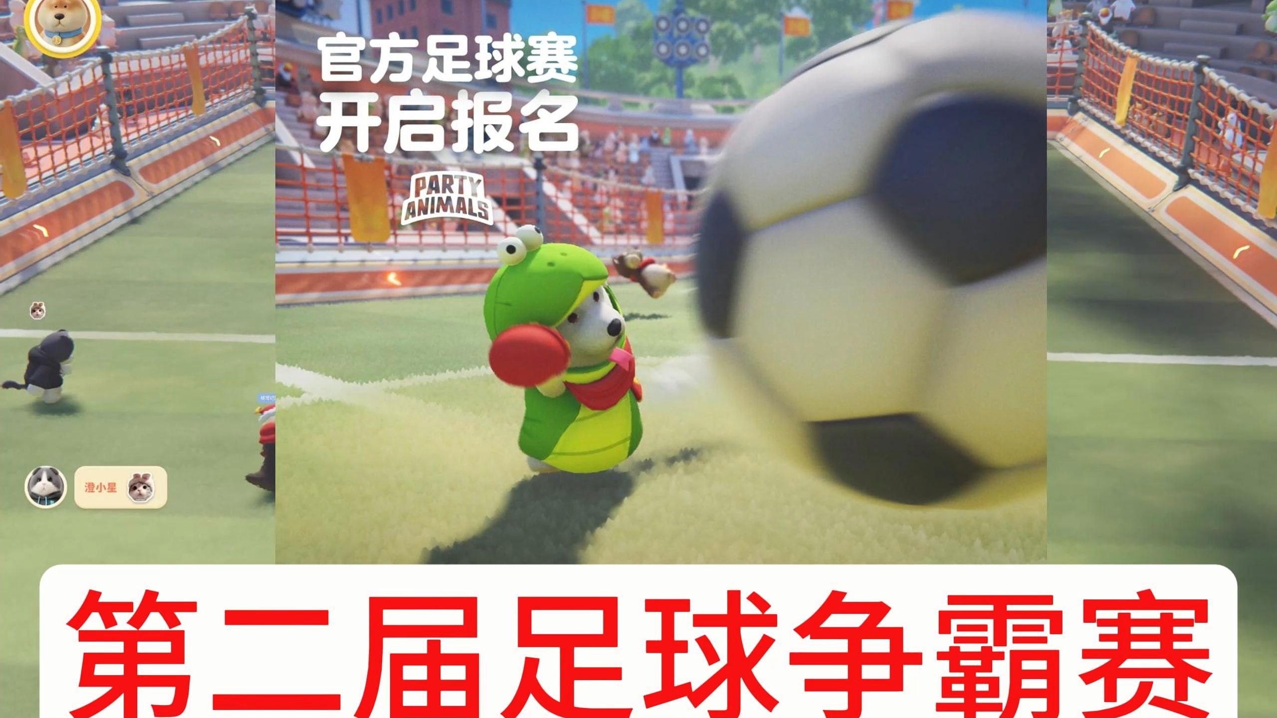 包含激动人心的足球盛宴:亚洲冠军争霸赛大幕拉开的词条 包含激动人心的足球盛宴:亚洲冠军争霸赛大幕拉开的词条